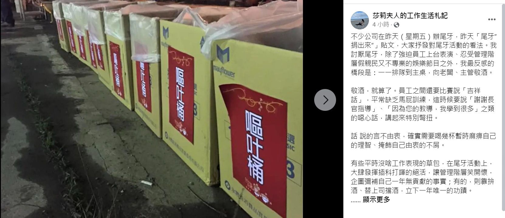 ▲尾牙示意圖。(圖/翻攝自莎莉夫人臉書、ETtoday資料照)