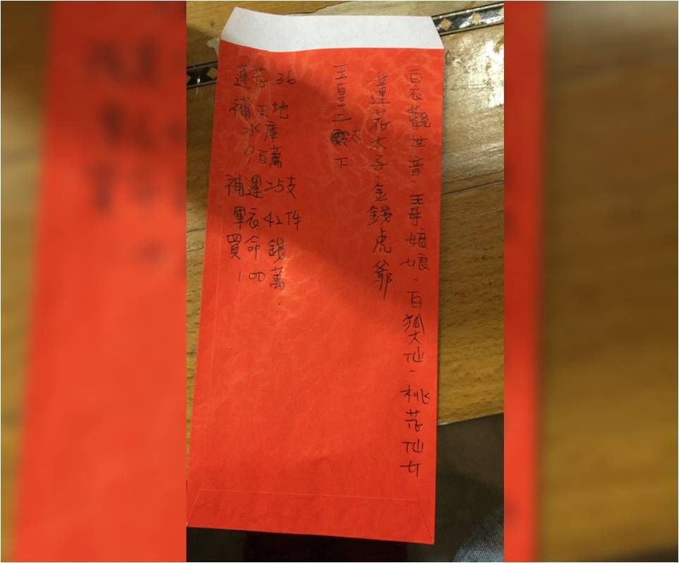 ▲▼有網友指控道場宮主斂財,受害者至少10人。(圖/讀者提供)