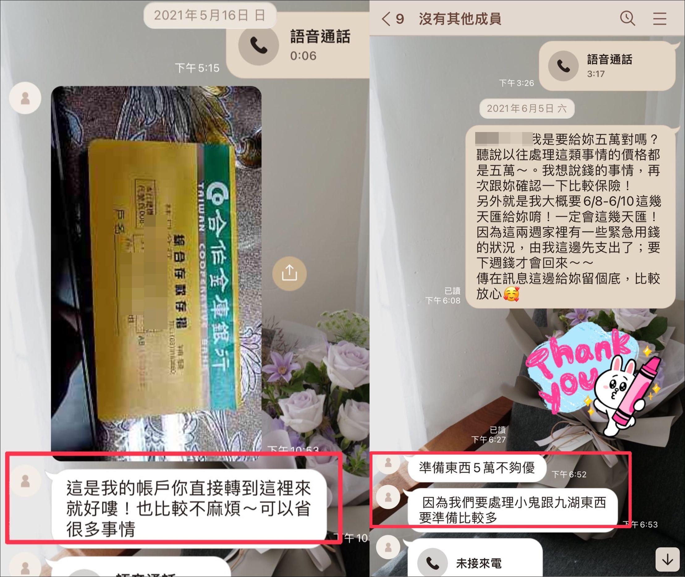 ▲▼有網友指控道場宮主斂財,受害者至少10人。(圖/讀者提供)