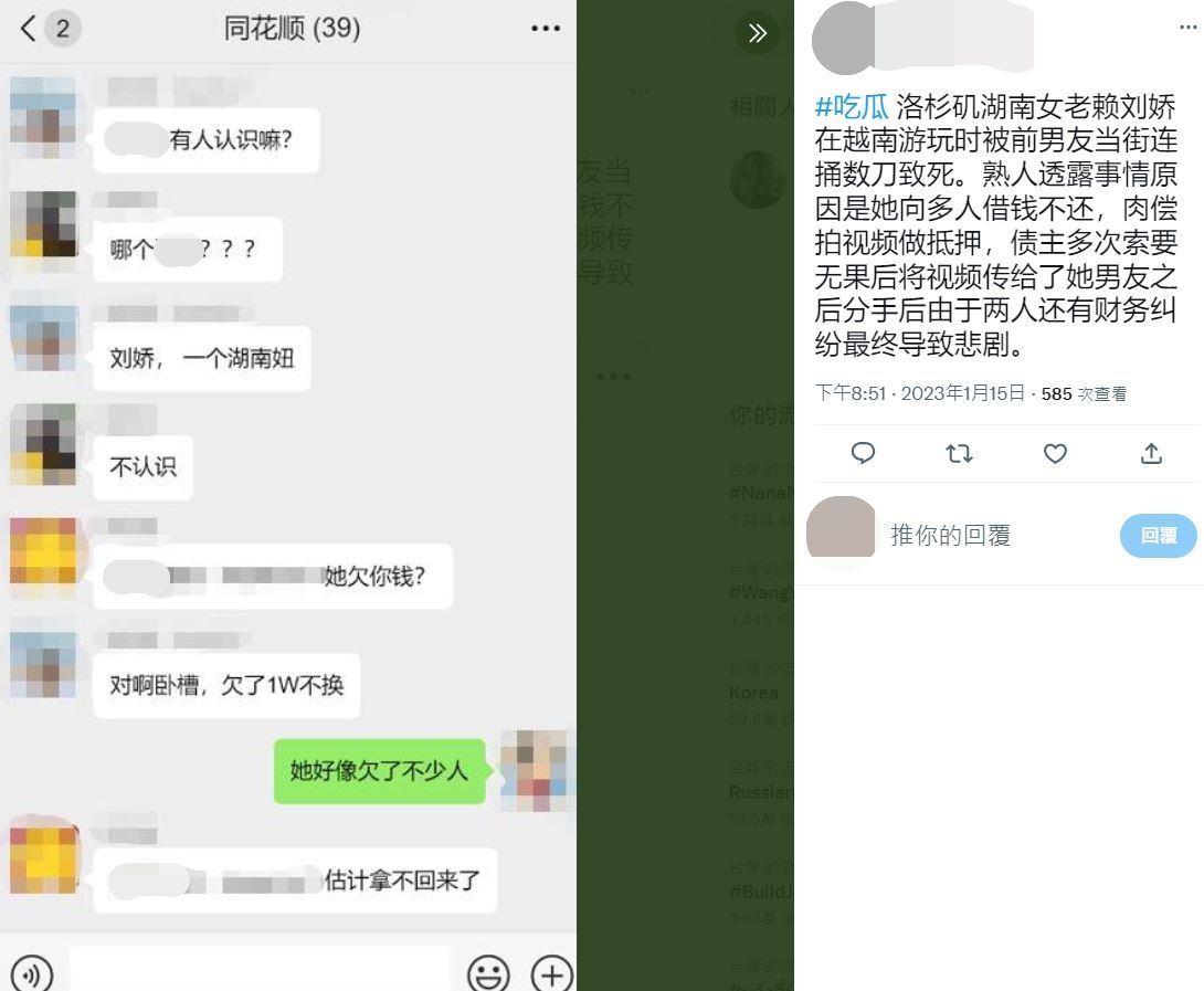 女子欠債拍片肉償，遭男友刺死。（圖／翻攝自推特）