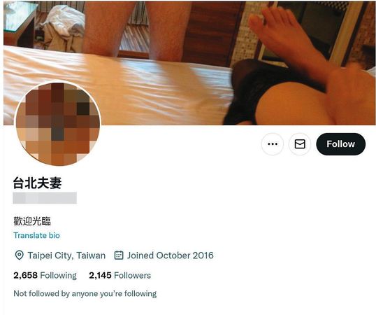 除了裸拍、援交及毒品訊息外,推特上還有大量「換妻俱樂部」的資訊。(翻攝推特)