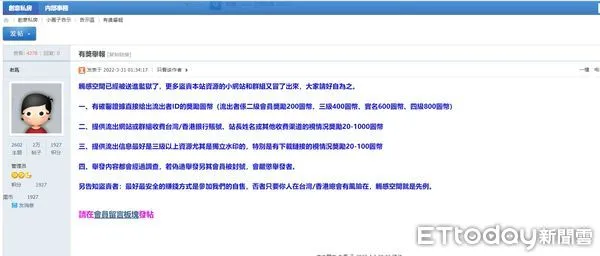▲創意私房的兩位偷拍大神北「風流財子」南「橘子」據信迄今尚未落網。(圖/記者張君豪翻攝)