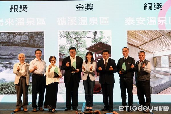 ▲2022-2023台灣好湯金泉獎日前舉辦頒獎典禮。(圖/日月潭國家風景區管理處提供)