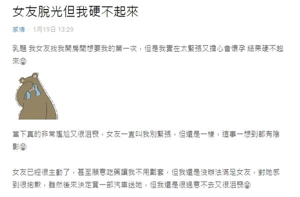 ▲▼ 。(圖/翻攝自Dcard)