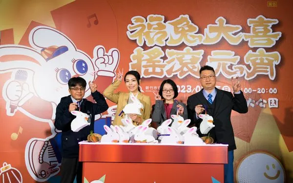 ▲「福兔大喜搖滾元宵」活動將於2月5日盛大登場。(圖/新竹市政府提供)