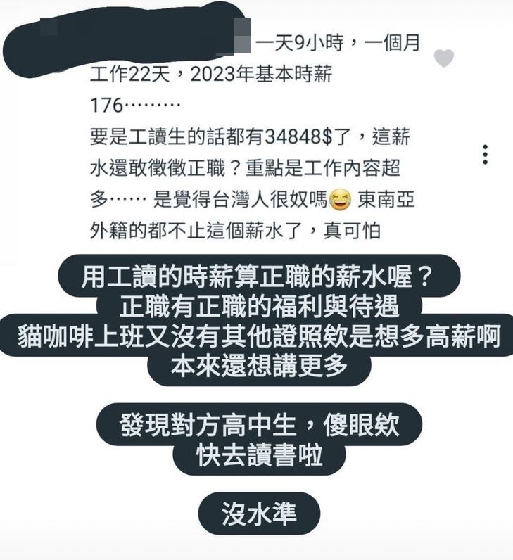 ▲▼台北貓咖啡廳「月休8天26.4K」他算時薪傻眼槓上　鄉民抓1點：違法了。（圖／翻攝PTT）