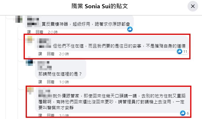 ▲▼             。（圖／翻攝自Facebook／隋棠 Sonia Sui）