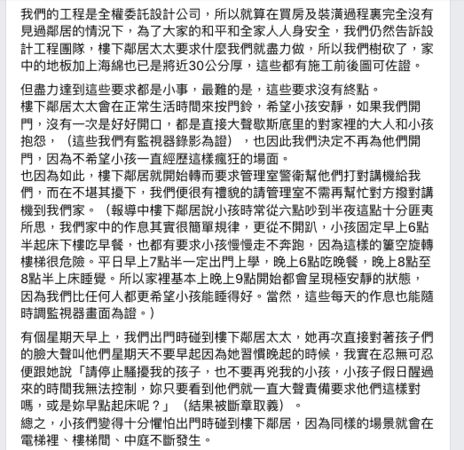 ▲隋棠臉書發文回應被控惡鄰。（圖／翻攝自Facebook／隋棠）