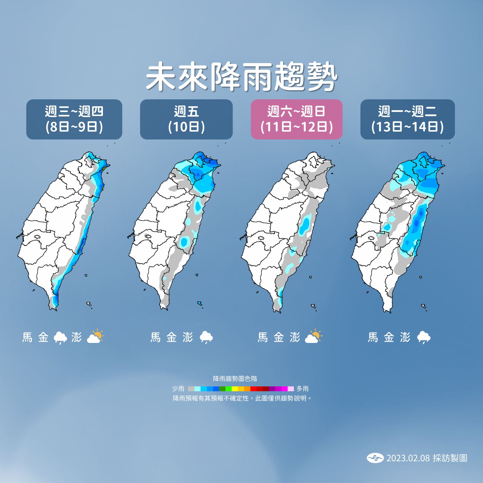 ▲▼未來一周天氣變化。（圖／氣象局）