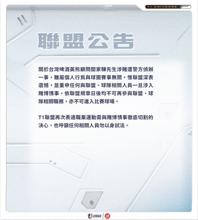 ▲▼閻家驊。(圖/T1聯盟提供)