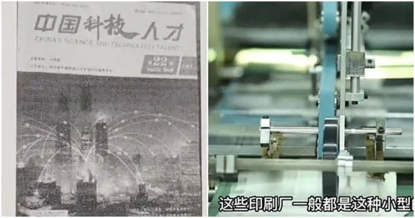 姐弟假冒期刊徵稿,獲利上千萬。(圖/翻攝北京日報都視頻)