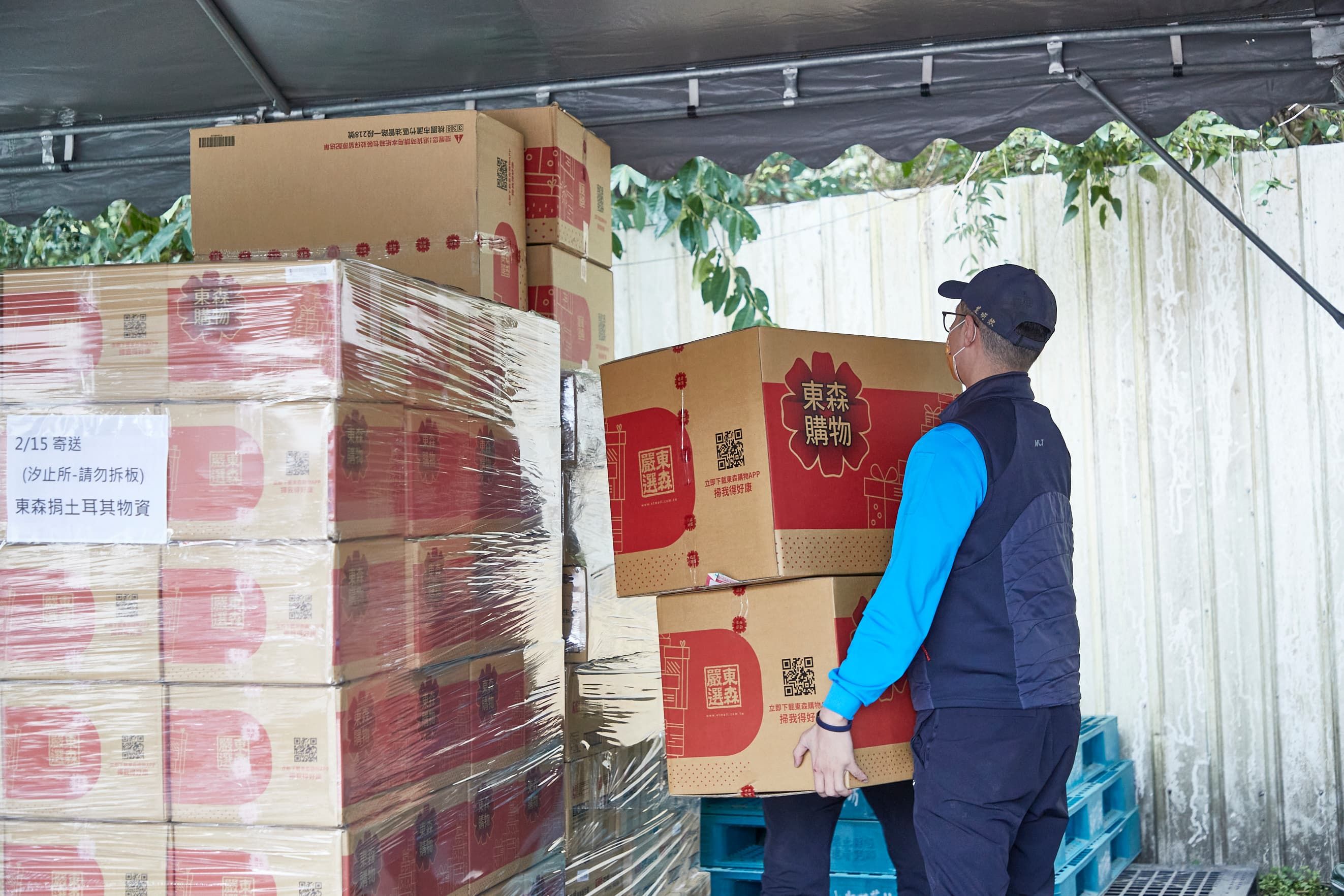 東森購物3229箱物資捐土耳其賑災（圖／東森購物提供）