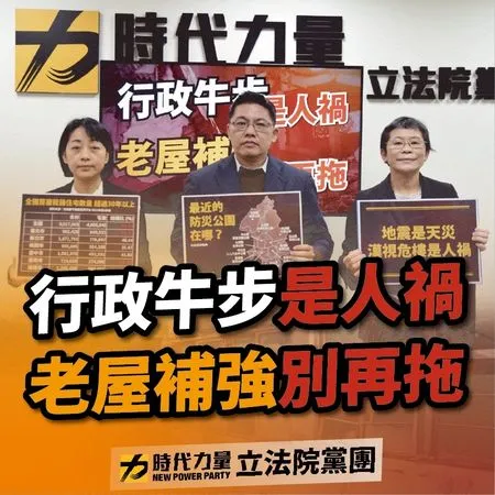 ▲時代力量黨團記者會。(圖/時代力量提供)