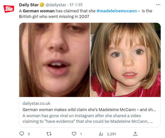 德國女子透露自己就是瑪德琳本尊,外界也持續關注,包括家屬和警方的後續動作。(圖/翻攝自推特)