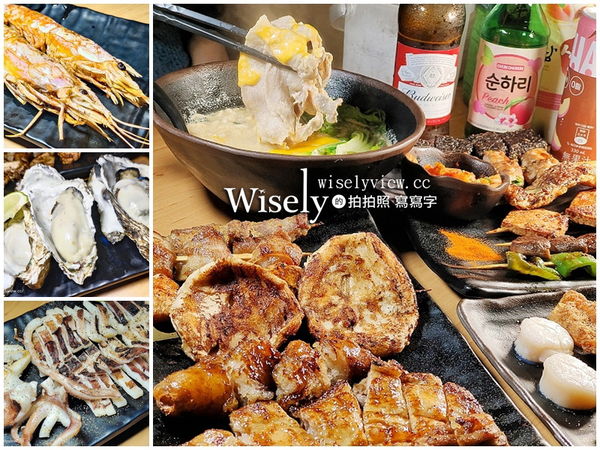 ▲▼台北中山串燒店推薦。（圖／部落客Wisely提供）