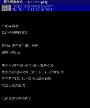 ▲▼。(圖/翻攝自PTT)