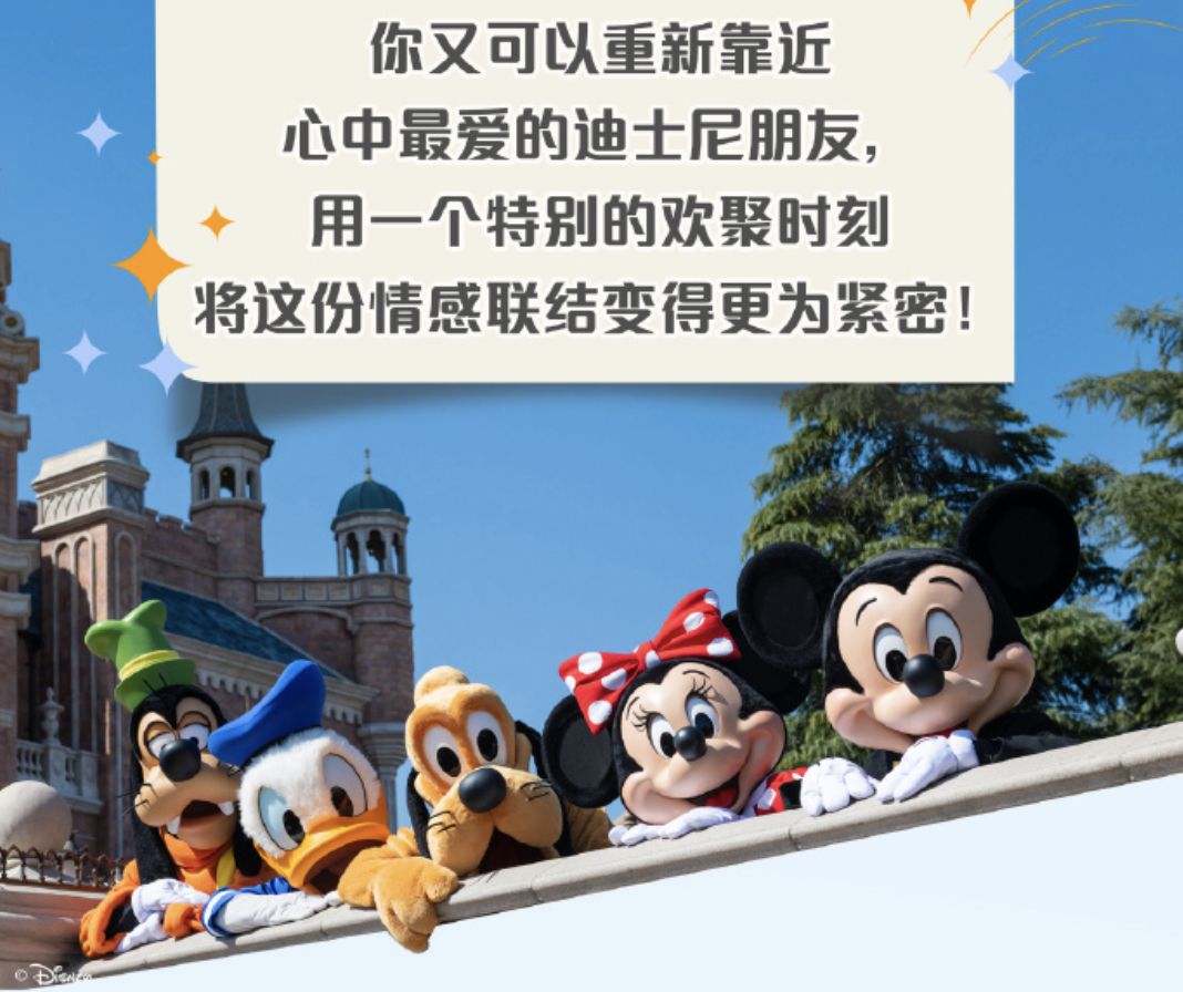 ▲上海迪士尼園區恢復遊客與布偶、明星拍照互動活動。（圖／翻攝上海迪士尼官方微博）