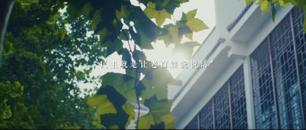 ▲大陸官媒《新華社》推出微紀錄片，向外界宣傳「中國式民主」。（圖／翻攝新華社）
