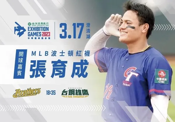 ▲▼張育成將擔任開球嘉賓。(圖/翻攝自Facebook)