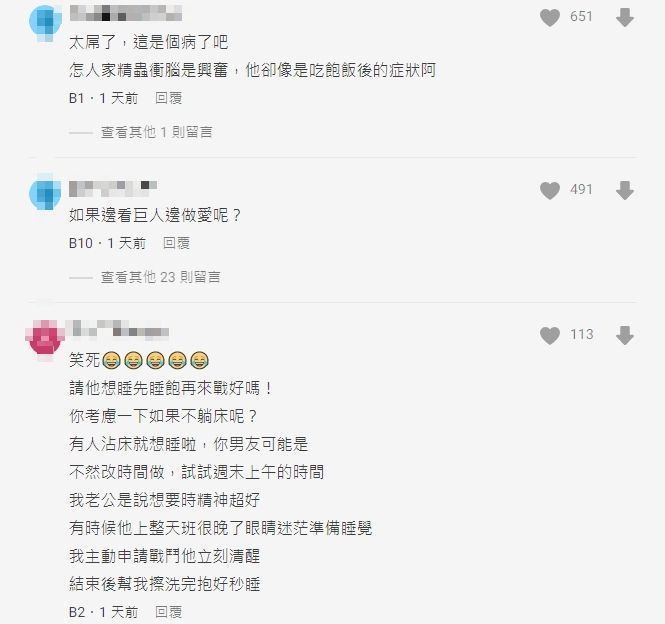 ▲▼ 。(圖/翻攝Dcard)