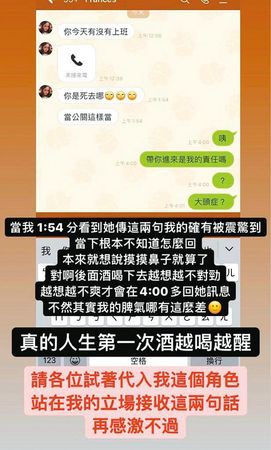 吳兆絃曾傳訊嗆夜店公關，事情曝光後，她又寫親筆信道歉。（翻攝IG）