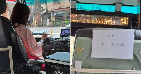 有汐止網友發現，社區巴士近來出現一個女駕駛，打扮充滿日式風格，本人還是正港的「櫻花妹」。（圖／翻攝自汐止集團）