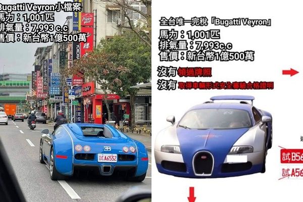 ▲跑車車主遭質疑違規。（圖／翻攝自FB／翻轉大台北交通違規2.0）