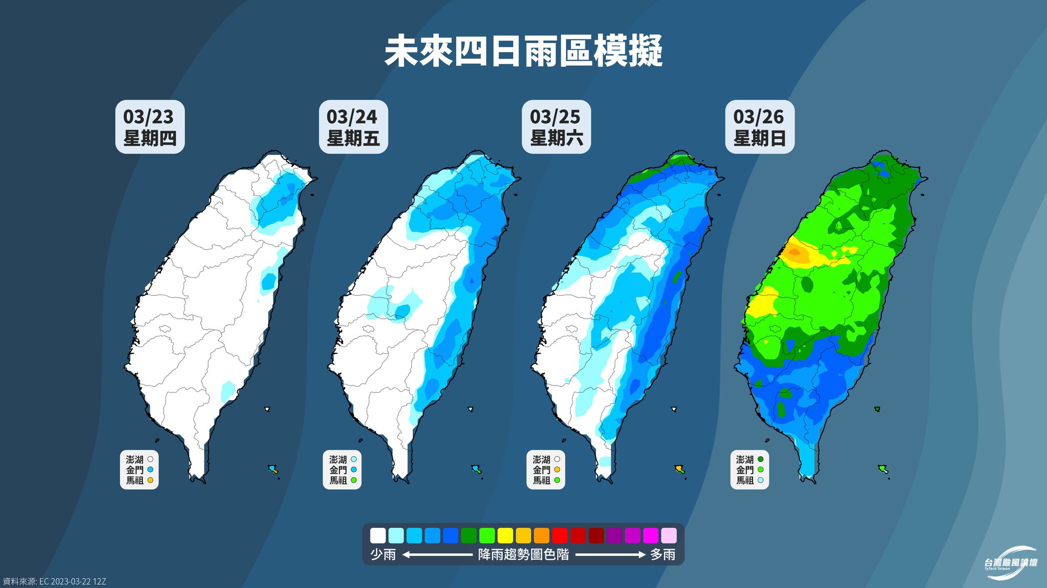 ▲未來四天雨區模擬圖。（圖／翻攝自Facebook／台灣颱風論壇｜天氣特急）