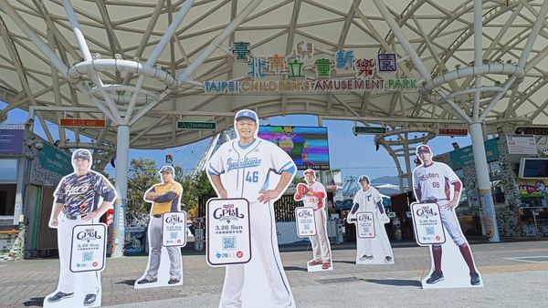 ▲▼兒童新樂園與中華職業棒球大聯盟將於26日舉辦開季宣傳活動。（圖／北捷提供）