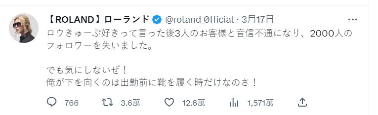 ▲▼羅蘭因為坦承喜歡《蘿球社！》就被2000粉絲退追。（圖／翻攝自羅蘭推特）