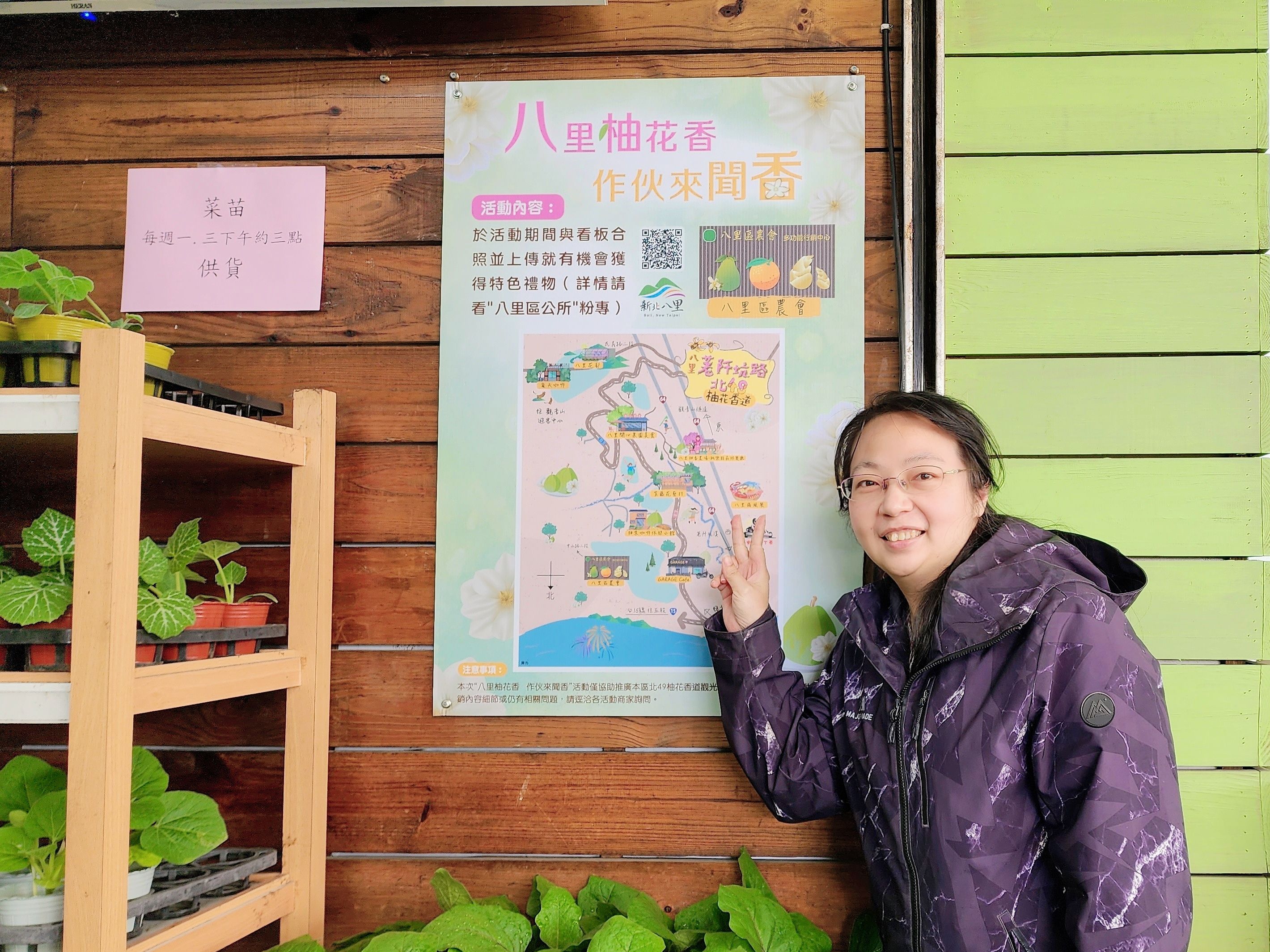 ▲▼八里區公所推出「柚花香道」秘境地圖。（圖／八里區公所提供）