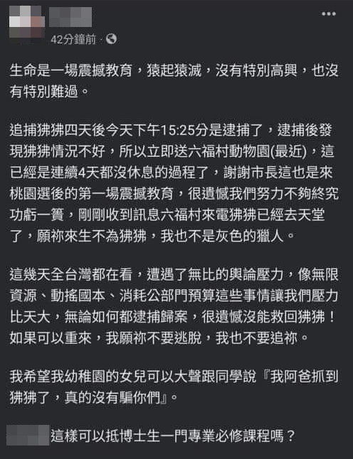 桃園市農業局專委盧紀燁臉書發文。（圖／翻攝盧紀燁臉書）