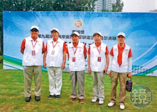 中共利用情治人員舉辦兩岸退役將領高爾夫球賽聯誼，暗地裡大搞統戰。（讀者提供）