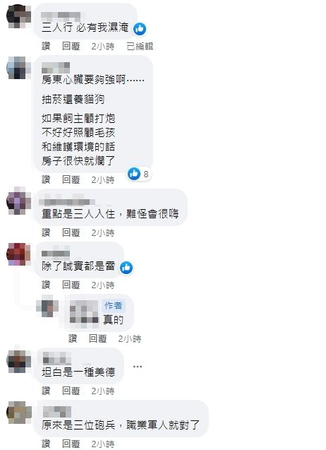 ▲▼             。（圖／翻攝爆廢公社二館）