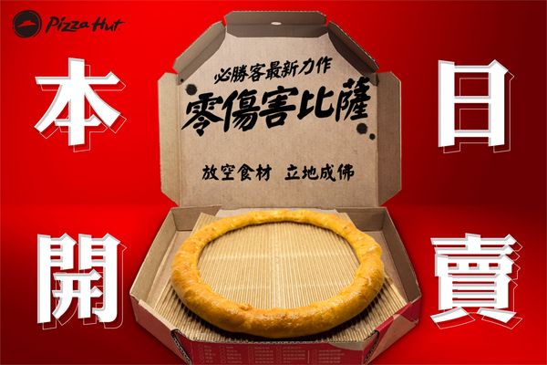 ▲各品牌在愚人節這天，開玩笑推出騙人的餐點。（圖／翻攝自FACEBOOK）