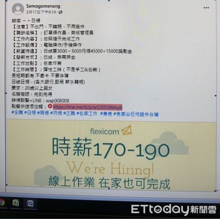 ▲雲林縣警局發現詐騙貼文通報下架的貼文，今年1月至3月已通報下架達882則。（圖／記者蔡佩旻翻攝）