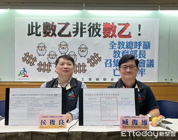 ▲▼全教總指114分科測驗的數乙命題,以數A為主,此舉將消滅數B,呼籲教部出面亡羊補牢。(圖/許敏溶攝)