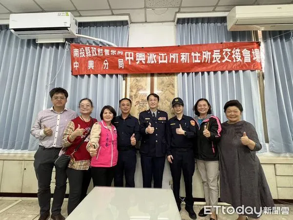 ▲中興分局中興所卸、新任所長交接,南投縣唯一女所長賴渝儒(右3)上任。(圖/記者高堂堯翻攝,下同)