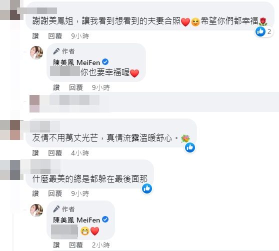 ▲許瑋甯、邱澤結婚2年「罕見放閃」。（圖／翻攝自陳美鳳臉書）