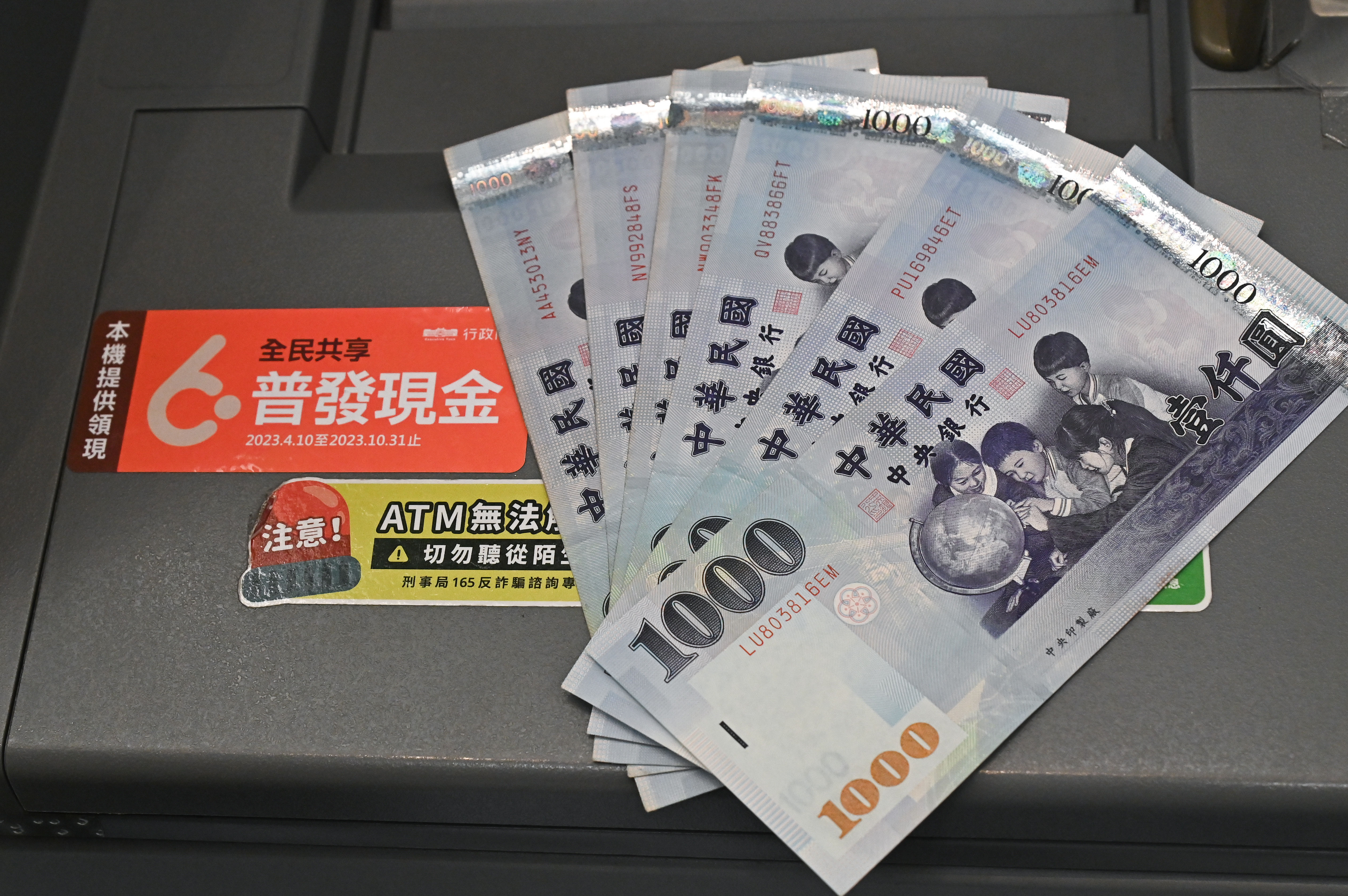 ▲▼今(10)日起民眾可至指定金融機構(含郵局)設置貼有「全民共享普發現金」識別貼紙的ATM領取6000元現金,普發6000元。(圖/記者李毓康攝)