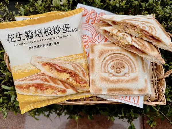 ▲▼7-11推出全新「花生醬培根炒蛋熱壓吐司」。(圖/7-11提供)