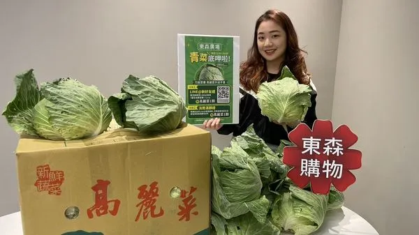 助農民! 東森廣場加入會員送高麗菜(圖/東森購物提供)