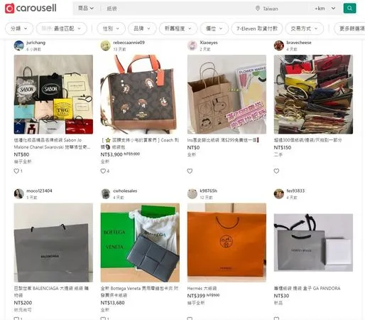 旋轉拍賣響應世界地球日分享拍賣小技巧(圖/翻攝自旋轉拍賣)