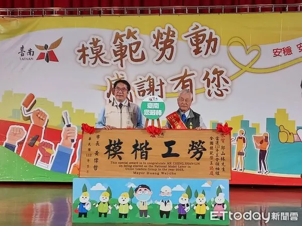 ▲台南市各界為慶祝2023年五一勞動節,22日上午9時30分起善化區文康育樂中心辦理第2場次表揚大會。(圖/記者林悅翻攝,下同)