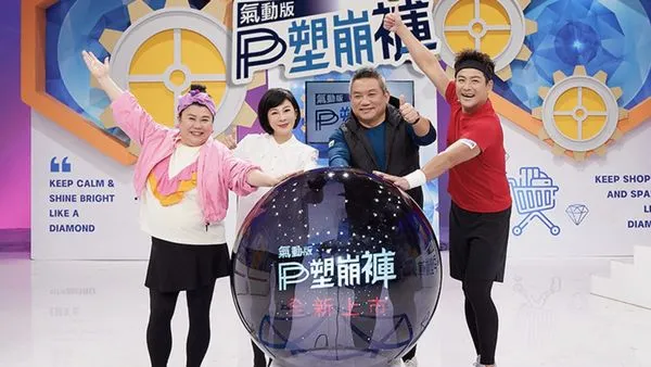 ▲▼pp石墨烯塑崩褲,林美秀,吳淡如,江宏恩。(圖/)