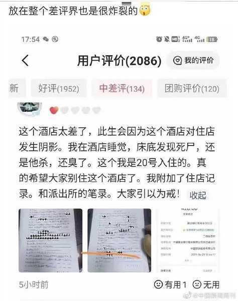 網紅民宿床底藏屍體「死者身分曝」 家屬沉痛發聲:女兒和兇手完全不認識