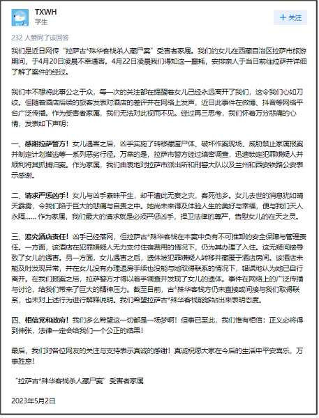 網紅民宿床底藏屍體「死者身分曝」 家屬沉痛發聲:女兒和兇手完全不認識