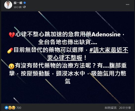 ▲▼ 。(圖/翻攝自Facebook/)