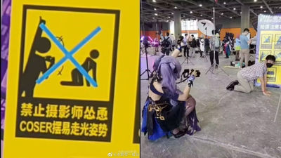 上海漫展「禁止攝影師慫恿coser擺易走光姿勢」她反其道而行　網笑：沒違規