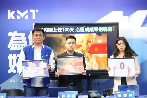 ▲國民黨今(10)日召開「挺台灣變害台灣!新內閣上任100天 民進黨出包一籮筐」記者會。(圖/國民黨提供)